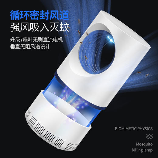 【自动灭蚊，无需看管！】新款灭蚊灯led吸蚊灯，驱虫器静音孕婴USB捕蚊灯驱蚊灯，突破传统 呵护好睡眠。ry 商品图1