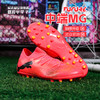 小李子PUMA彪马FUTURE 7 MATCH MG短钉中端成人足球鞋男107719 03 商品缩略图0