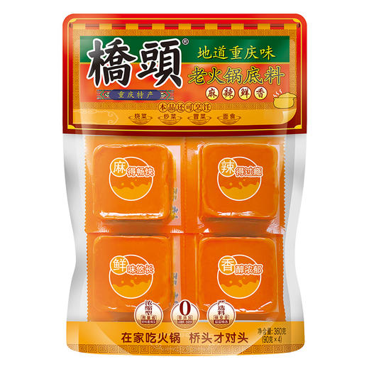 桥头火锅牛油底料360g小块装90g*4 商品图3