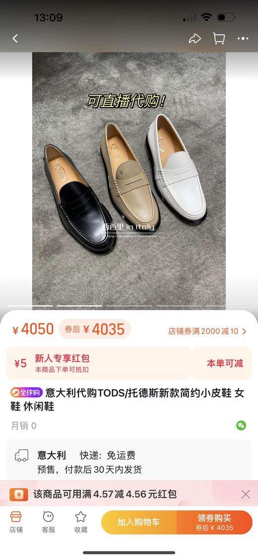 TodS乐福鞋 商品图3