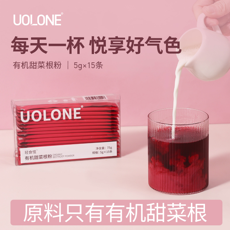 【买2赠1】轻食怪有机红甜菜根粉 冲饮烘焙天然蔬菜粉75g