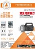 探照灯（矿灯）强光 弱光 爆闪 商品缩略图3