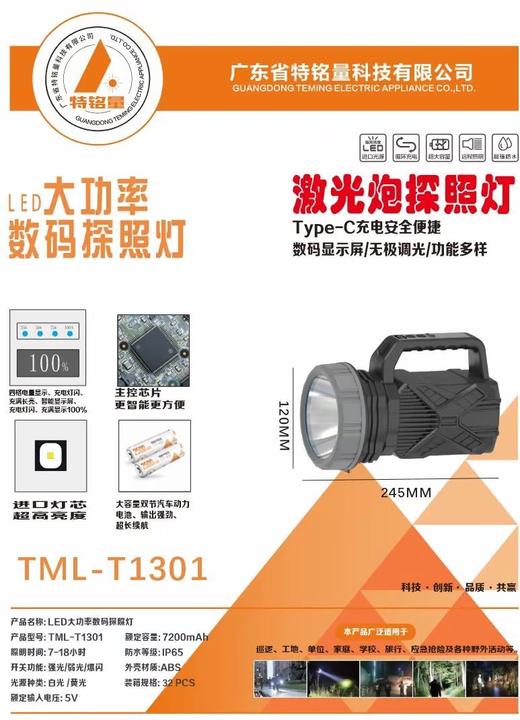 探照灯（矿灯）强光 弱光 爆闪 商品图3