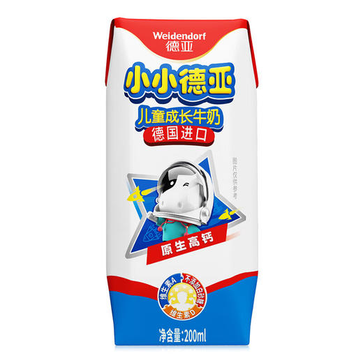 德亚儿童成长牛奶200ml*10礼盒早餐德国进口含维生素 商品图3