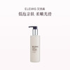 品牌直发 ELEMIS 艾丽美 活颜焕亮洁面乳 200mL 商品缩略图0