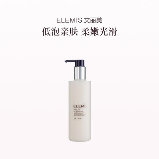 品牌直发 ELEMIS 艾丽美 活颜焕亮洁面乳 200mL 商品图0