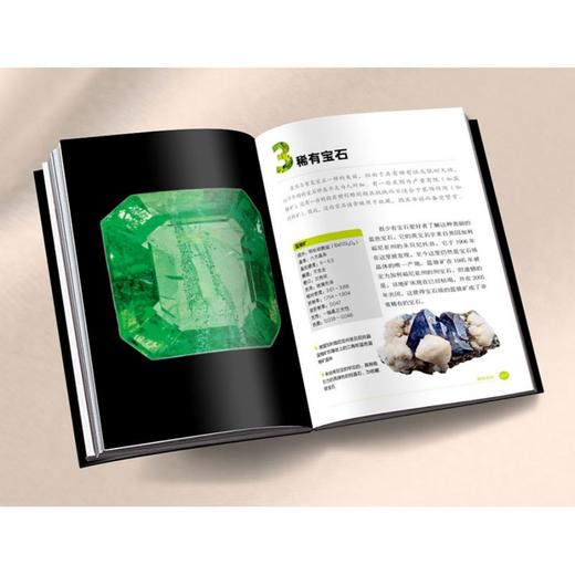 《英国自然历史博物馆 : 宝石》-分销 商品图8
