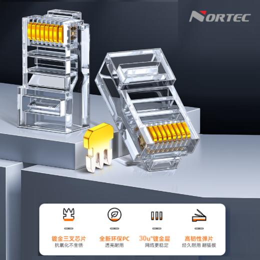 超五类非屏蔽水晶头 商品图1