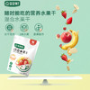 【宝宝馋了】混合水果干 原果制作 送12月+婴幼儿食谱 商品缩略图1
