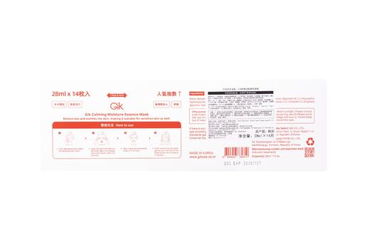 GIK 舒缓润肌精华面膜 28ml*14枚/盒 商品图4