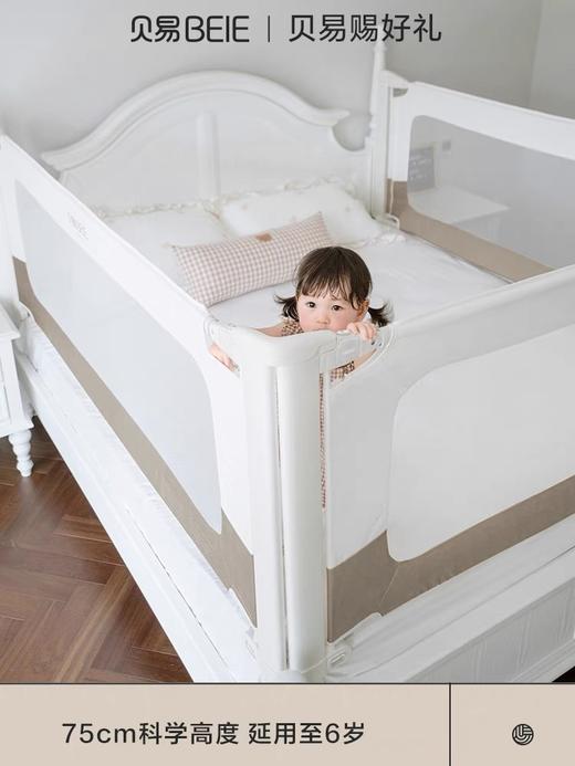 【品牌直供】贝易曲线床围栏 商品图3