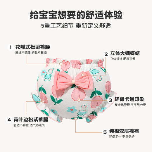 【4条装 萌趣可爱 舒适透气不夹pp】卡通可爱童内裤面包裤三角纯棉蝴蝶结双层荷叶边外穿薄款 商品图2