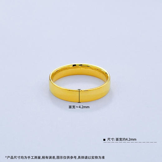 足金999.9 光面实心固口圈戒光圈戒素圈戒（面宽约4-4.5mm）(AF000JZ00066)（预售产品下单后不退款不退货不换货不补差价 商品图3