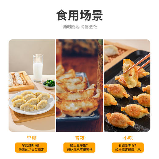 纯素水饺 五种口味 家庭装速冻饺子 营养健康儿童早餐 商品图4