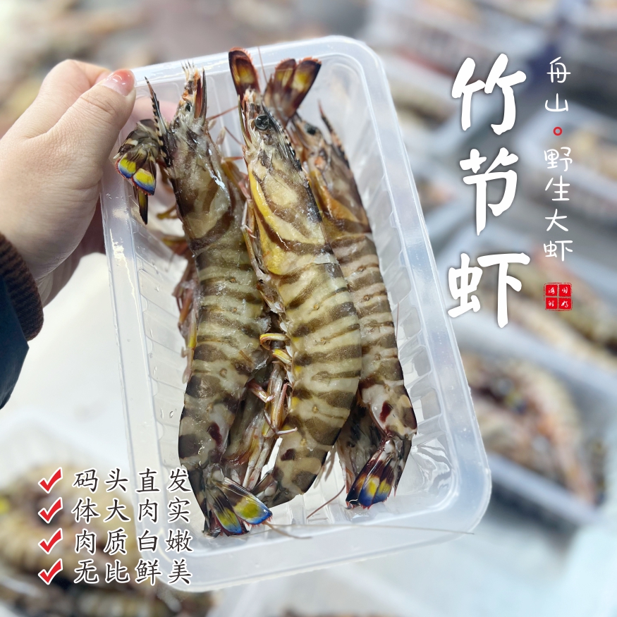 【闹妈海鲜】[冻发]舟山大竹节虾400g/盒 各种规格 会存在软壳现象
