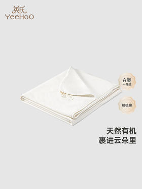 英氏婴儿被子纯棉婴幼童被子薄被绣花2024新款空调被YEBBJ1Q005A