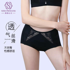 紫陌琼丝美臀裤 收腹提臀无痕内裤不夹臀抗菌抑菌