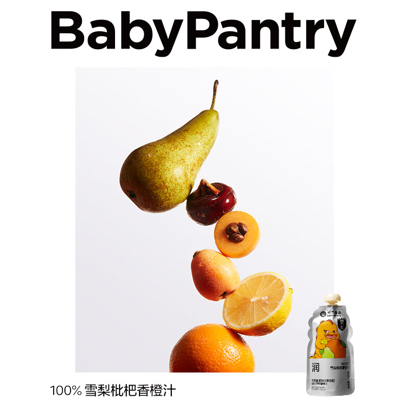 光合星球果汁雪梨枇杷香橙