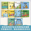 三个小小人识字分级阅读·第二级（全10册） 商品缩略图1