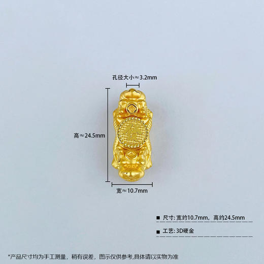 【限时克减150元】足金 #招财进宝 #时来运转 3D硬金时来运转招财发字双头貔貅手串（发字可转动，约24.5*10.7mm）(V3DSC00153)（预售产品下单后不退款不退货不换货不补差 商品图3