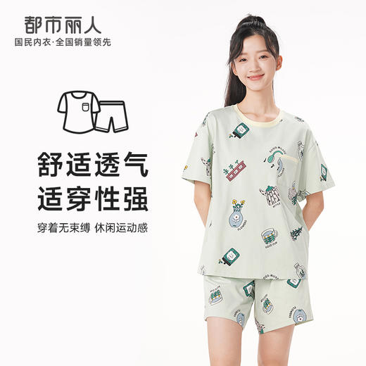 都市丽人生活家居春夏睡衣女32支CVC单面家居服薄款短袖短裤女士棉质套装LH42D5 商品图0