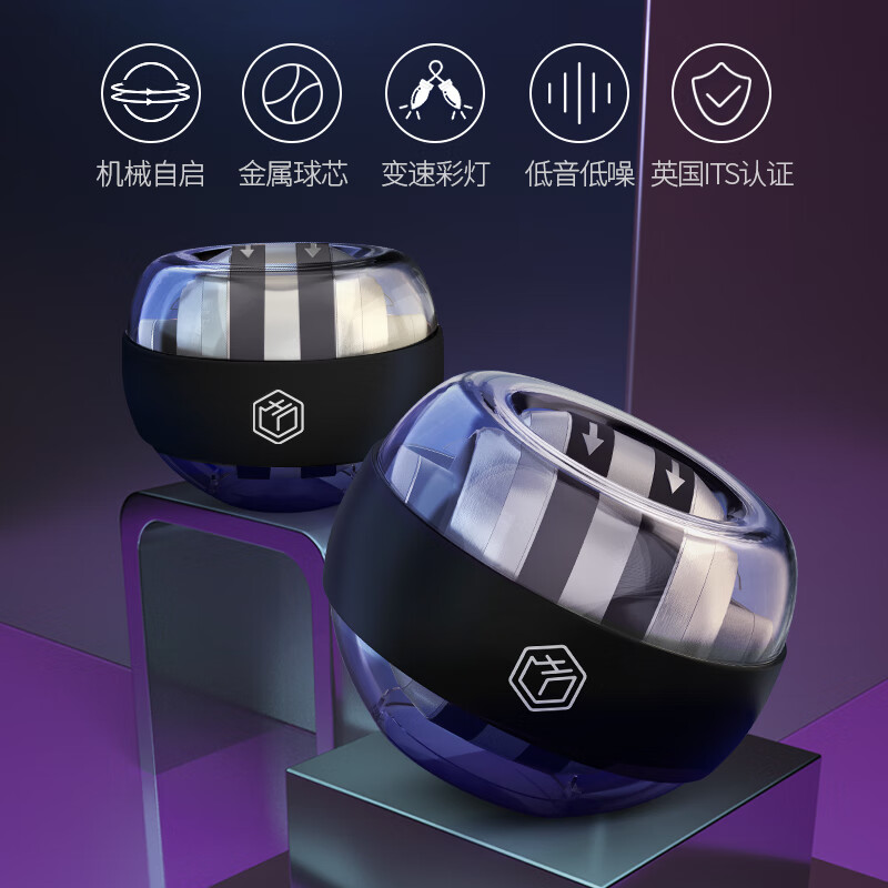 积分免费兑：京东京造 腕力球自启动 减压训练臂力球 金属臂力器 握力球 自发光变色灯