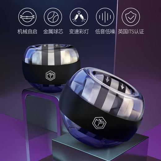 积分免费兑：京东京造 腕力球自启动 减压训练臂力球 金属臂力器 握力球 自发光变色灯 商品图0