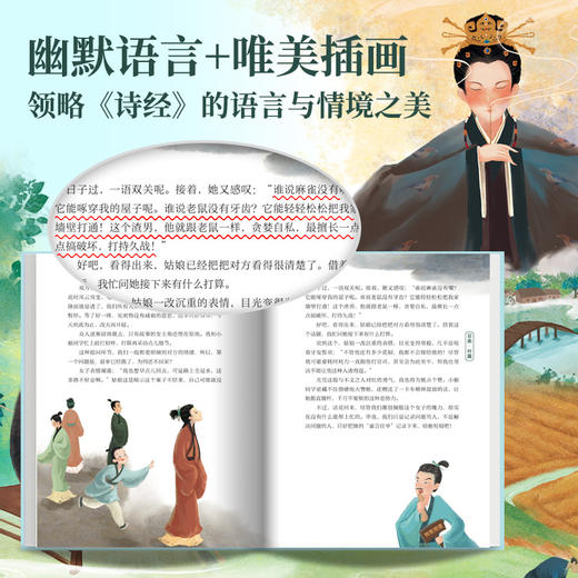 诗经来了（全4册） 商品图2