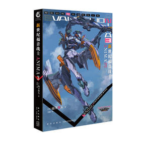 新世纪福音战士ANIMA3