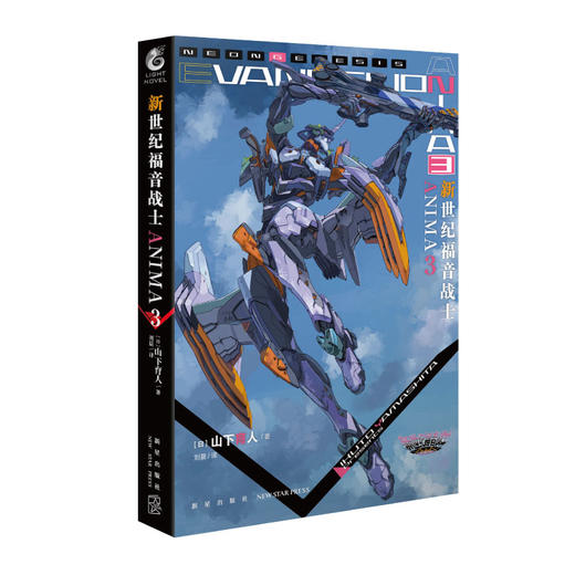 新世纪福音战士ANIMA3 商品图0