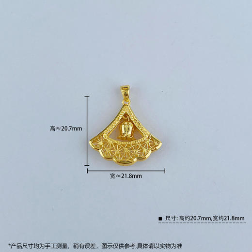 【限时克减150元】足金999.9 铃兰花镂空小裙子吊坠(AF120DZ00043)（预售产品下单后不退款不退货不换货不补差价）（预售产品下单后不退款不退货不换货不补差价） 商品图2