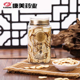 康美生活西洋参片100g/罐 花旗参片泡水煲汤含片直径1.0-1.4cm