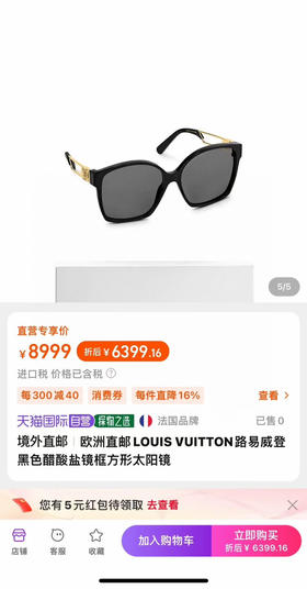 LV太阳镜。  玳瑁色。黑色自己备注颜色