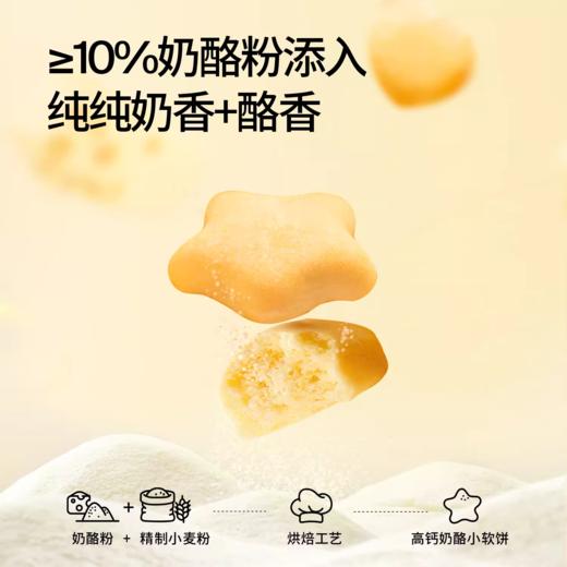 奶酪博士高钙奶酪小软饼60g 商品图2