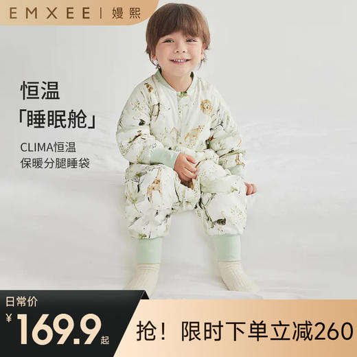 【宝宝安睡】嫚熙婴儿睡袋儿童防踢被恒温防踢被神器春秋款宝宝睡袋 商品图0