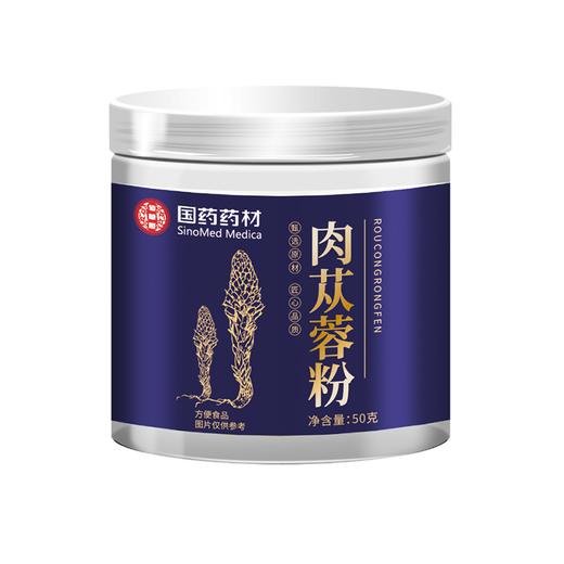 仙草姬国药药材肉苁蓉粉 商品图0