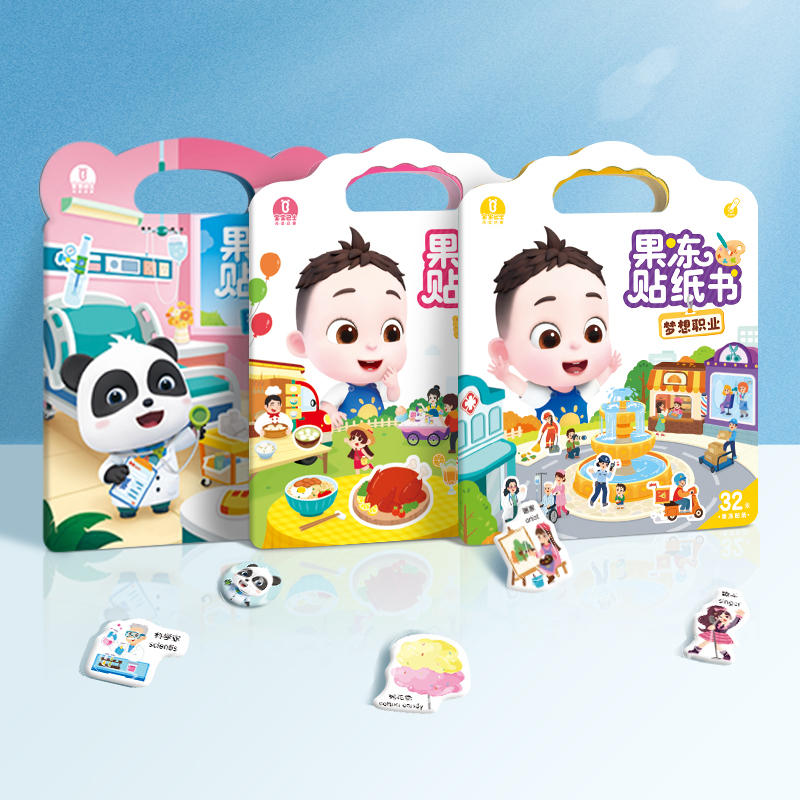 【99元任选3件】宝宝巴士果冻贴纸书3岁+ 恰恰&奇妙果冻贴纸书套装/3册 （不含笔）
