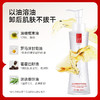 【微信专享价】红之小蛮腰橄榄酵萃卸妆油敏感肌脸部眼唇温和水感植物洁颜油净彻 商品缩略图3