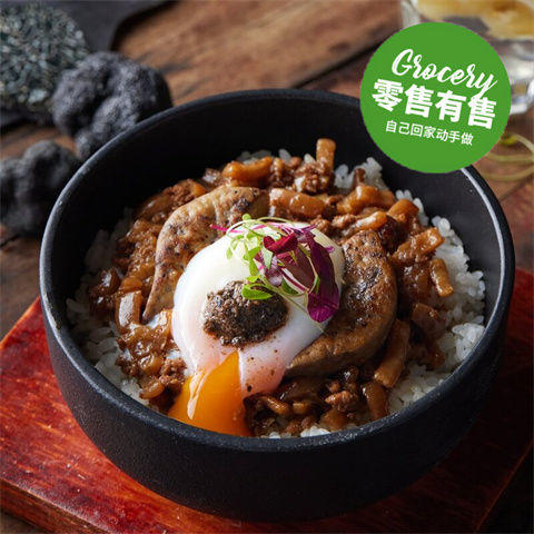 黑松露鸭肝麦猪肉燥饭套餐 商品图0
