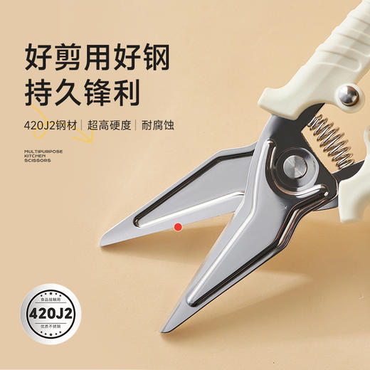 【超模君严选】kimscook不锈钢剪刀家用厨房专用多功能强力鸡骨剪烤肉剪磁吸收纳 商品图2