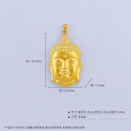 【限时克减128元】足金999.9 古法半实心福字佛头吊坠(ANWZGFDZ00160)（预售产品下单后不退款不退货不换货不补差价）（预售产品下单后不退款不退货不换货不补差价） 商品图4