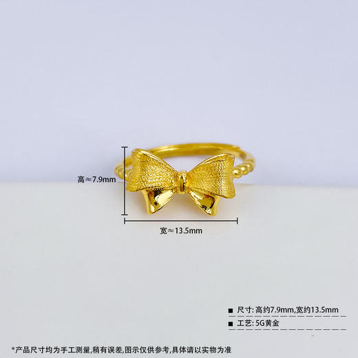 【限时克减150元】足金999 (足金999字印)5G黄金蝴蝶结活口女戒(5GJZ00517)预售产品下单后不退款不退货不换货不补差价 商品图3