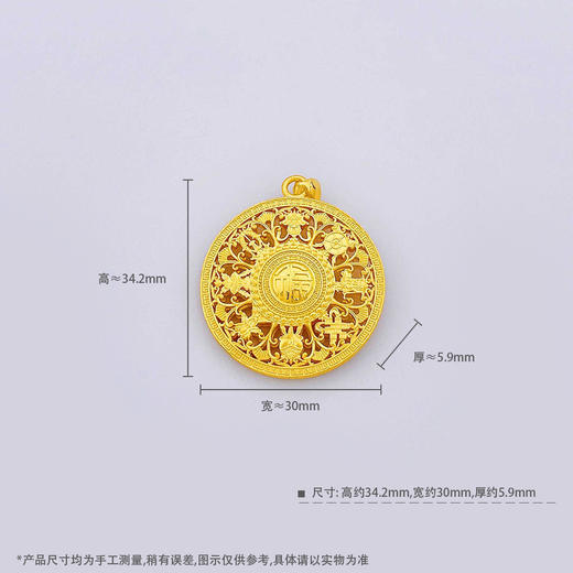 【限时克减150元】足金999.9 #八宝罗盘 #小红书 【精品】镂空八宝罗盘吊坠（面宽约30mm）(AWDZ00026-2)（预售产品下单后不退款不退货不换货不补差价） 商品图4