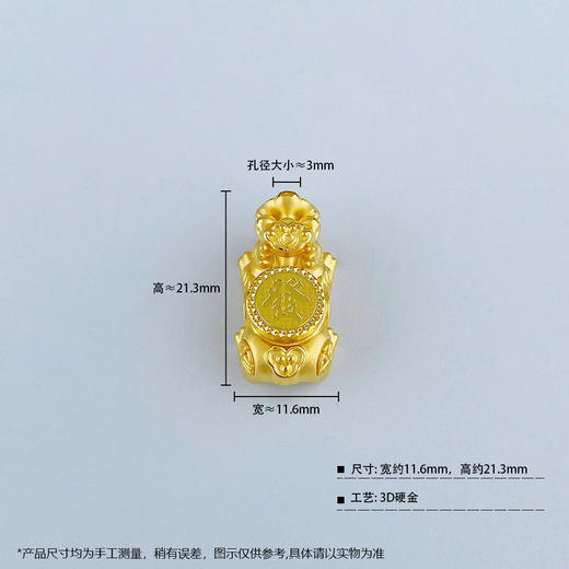 【限时克减150元】足金 3D硬金时来运转发字如意貔貅手串（发字可转动，约21.3*11.6mm）(V3DSC00164)（预售产品下单后不退款不退货不换货不补差价） 商品图3