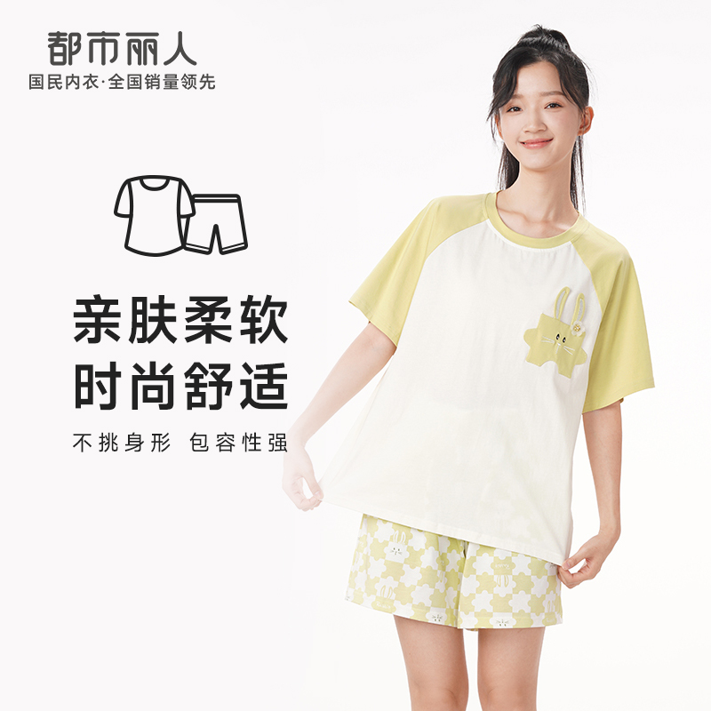 都市丽人生活家居春夏睡衣女32支纯棉单面家居服薄款短袖短裤女士棉质套装LH42E2