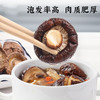 自营-有机香菇100g/罐 商品缩略图2
