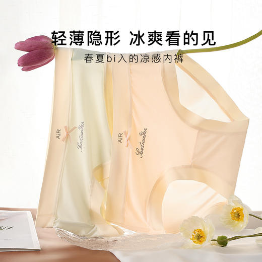 无痕冰丝凉感透气三角内裤女抑菌纯棉底裆Ai9#冷皮冰丝内裤4条装 商品图2