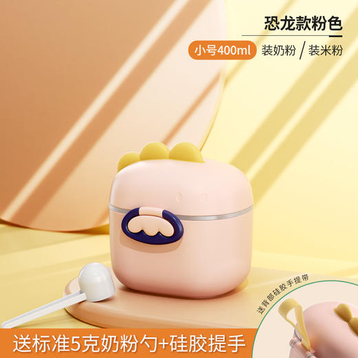 【56款！哺育时刻相伴 出行没负担】婴儿奶粉盒便携式外出辅食米粉盒子密封罐防潮大号储存罐分格分装 商品图5