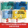 三个小小人识字分级阅读·全四级（全40册） 商品缩略图0