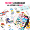 【点读版】宝宝巴士果冻贴纸书3岁+ 恰恰&奇妙果冻贴纸书套装/3册 （不含笔） 商品缩略图4